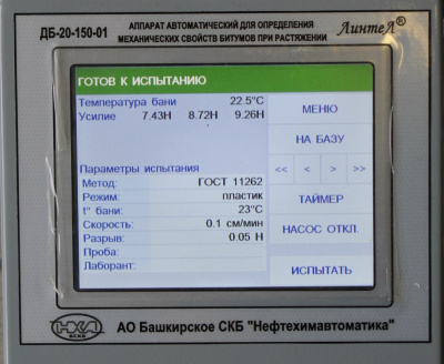 ЛинтеЛ ДБ–20–150. Аппарат автоматический для определения растяжимости нефтяных битумов